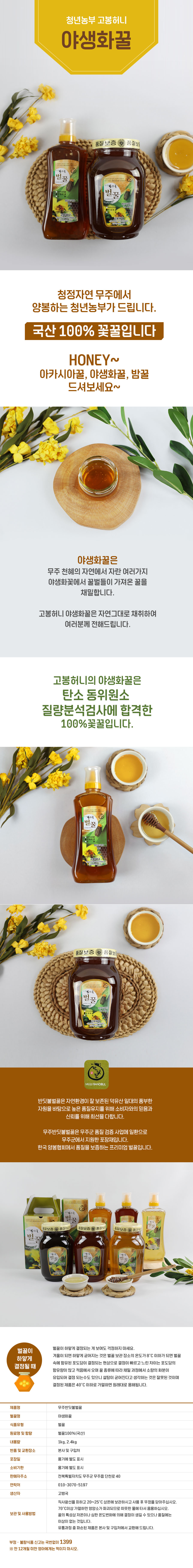 야생화 상세페이지.jpg